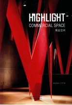 商业空间 汉、英