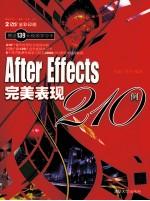 After Effects完美表现210例
