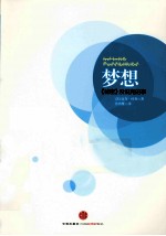 梦想开关 《秘密》没说完的事