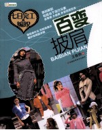 七日完工的编织 百变披肩