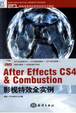 After Effects CS4&Combustion影视特效全实例