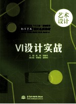 VI设计实战