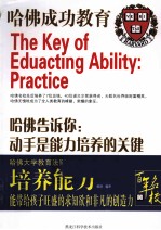 动手是能力培养的关键
