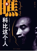再瞧,科比这个人 2008-2010赛季