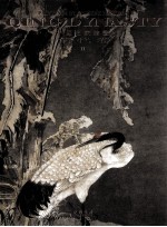 中国名家绘画 清代卷 2