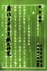 庾信生平及其赋之研究