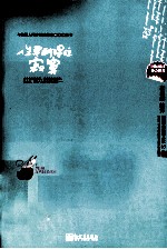 人生要耐得住寂寞