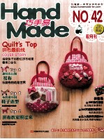 巧手易 第42期