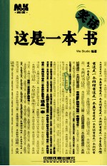 这是一本笑话书