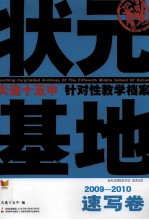 大连十五中针对性教学档案 速写卷 2009-2010