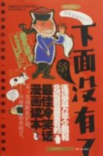下面没有了 马桶伴侣之疗伤冷笑话