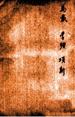 唐诗百名家全集 24