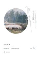 张炜散文随笔年编 小说与动物