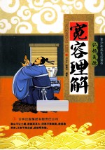 青少年成长必读书 宽容理解