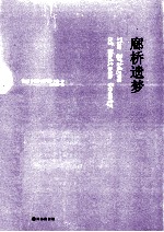 廊桥遗梦 纪念版 中英对照
