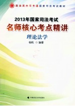 理论法学