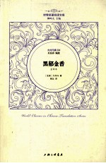 黑郁金香