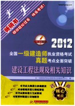 建设工程法规及相关知识