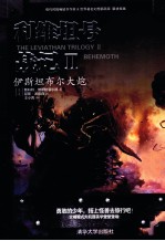 利维坦号战记 2 伊斯坦布尔大炮