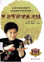 罗马军团消失之谜