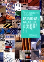 建筑脸谱 下