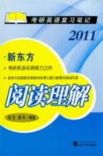 阅读理解 2011