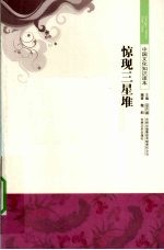 惊现三星堆