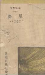 风尘 4