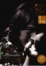 9314男人与男孩版