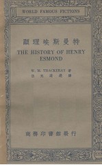 特曼斯埃理显