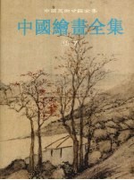 中国绘画全集 16 明 7