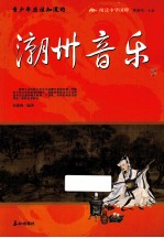 青少年应该知道的潮州音乐