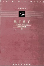 兔子富了