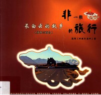 非一般的旅行 7 长白云的故乡 纽西兰南岛