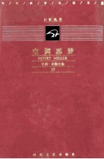 空调恶梦