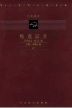 特意记着