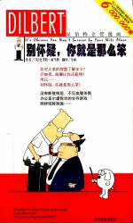 别怀疑,你就是那么笨