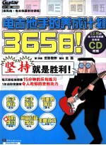 365日!电吉他手的养成计划