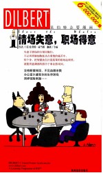 情场失意,职场得意