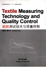 纺织测试技术与质量控制 英文