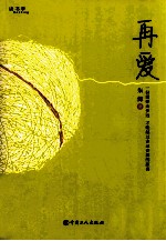 读书季 再爱