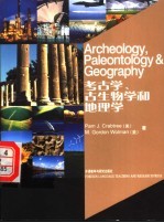 考古学、古生物学和地理学 中英文本
