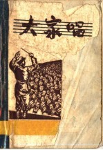 大家唱 第6集