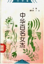 文学卷