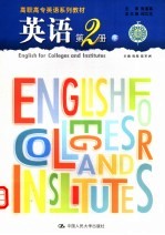 英语 第2册 下
