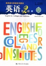 英语 第2册