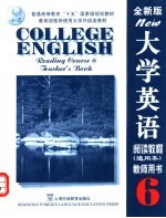 大学英语阅读教程 全新版 通用本 教师用书 6