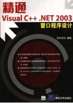 Unix与Linux系统管理 第3版