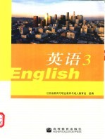 英语 3
