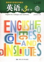 英语 第3册 下